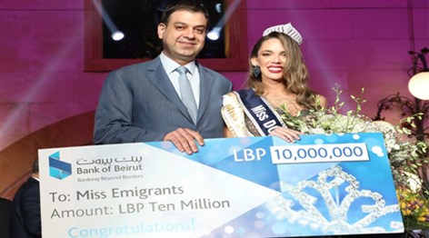 مهرجان ضهور الشوير برعاية بنك بيروت 